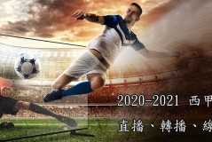 曼联引援聚焦中场：尤尔曼德成转会新目标